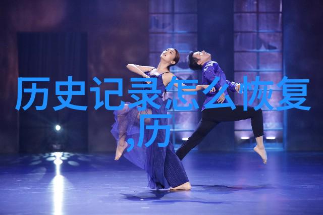 文化瑰宝深入了解中国传统文化的十大aaaaa级古迹与遗址