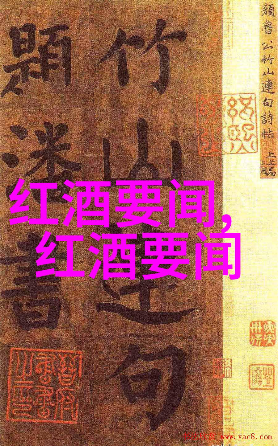 品味法国红酒的艺术AOP与AOC产区的独特之处