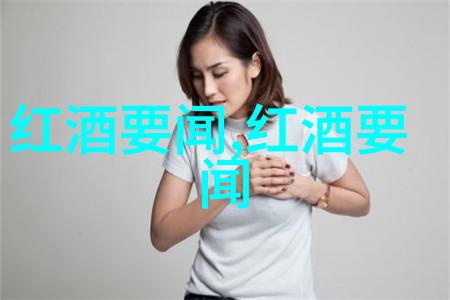 红酒407多少钱一瓶答案在免费答案网站上