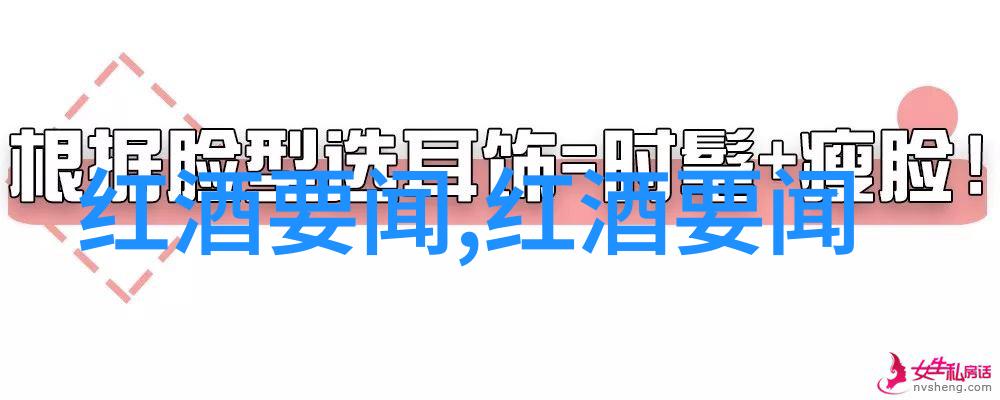 老太太的免费毛发秘籍