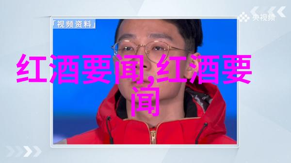 打开我的收藏中心反复探索普罗旺斯桃红葡萄酒的上升销量之谜