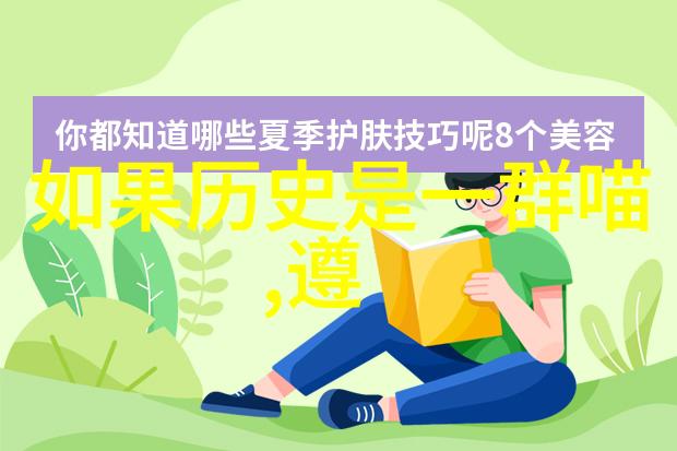 未解之谜的第一问答沉睡的智慧与时间的秘密