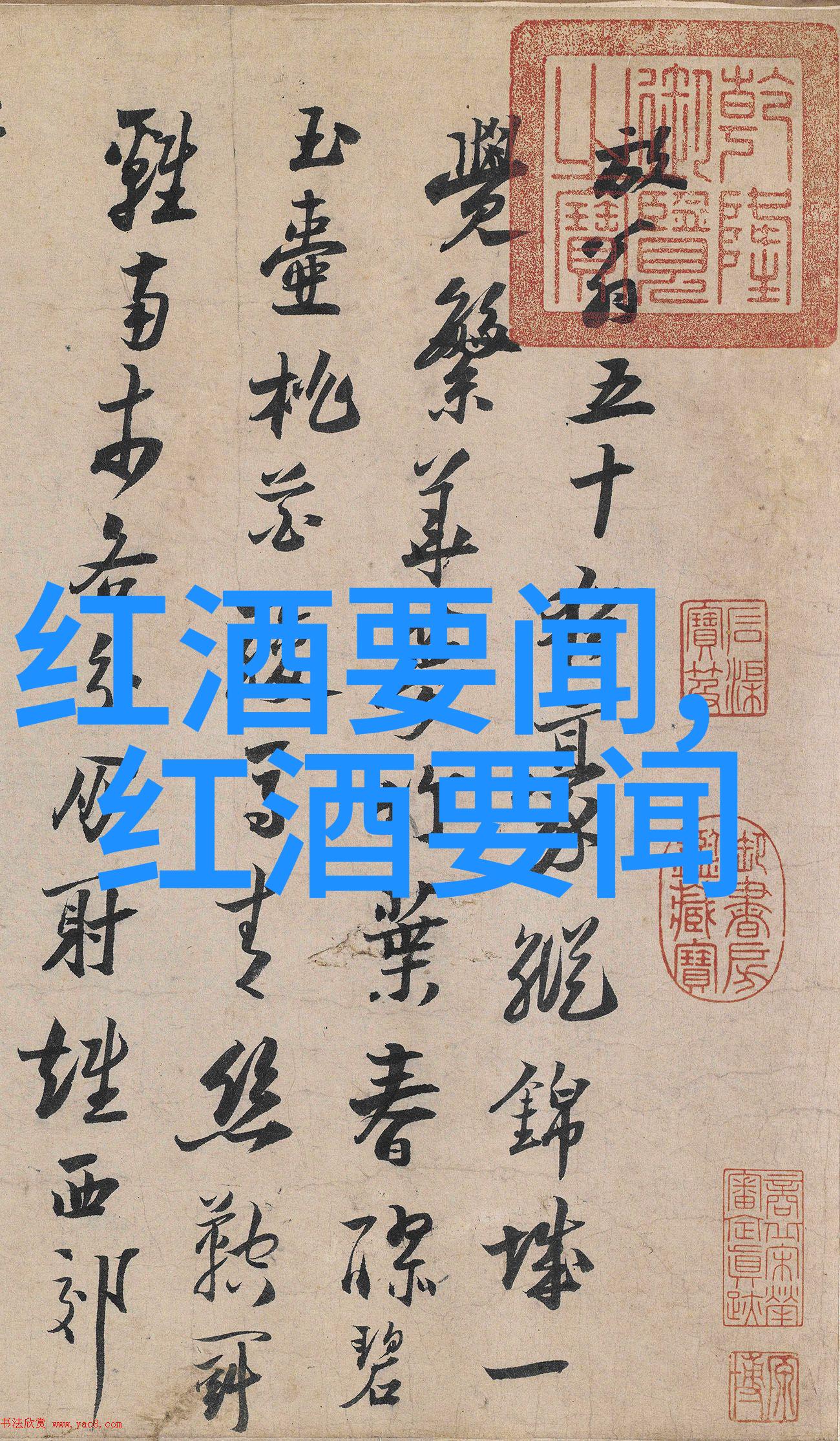 在康科德葡萄酿造的葡萄酒究竟是什么味道玉米品种又都有哪些系列呢