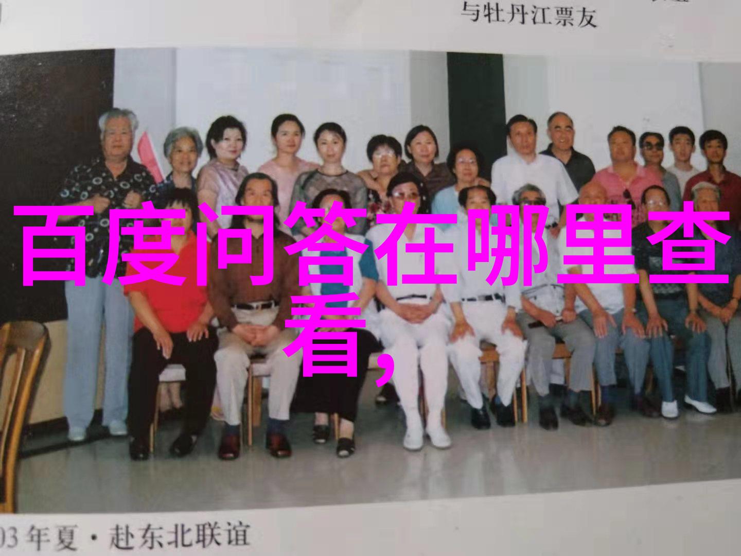 豪华别墅中的秘密谁在黑夜里跳舞