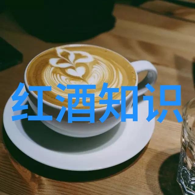 华夏文物收藏鉴定协会的酒品鉴赏能否比得上波特酒和杜罗河产区葡萄酒的深度