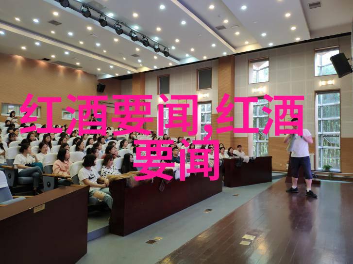 探索世界葡萄酒的珍珠哪些产区值得一试