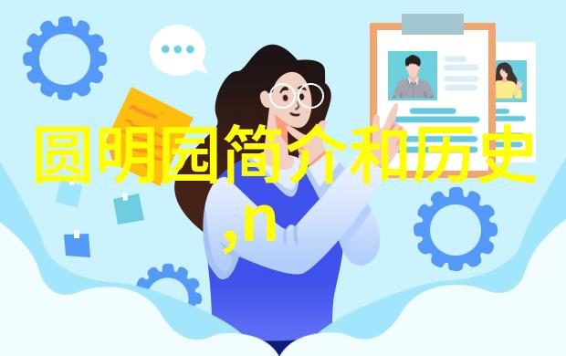 甜蜜冰雪梦探索冰淇淋的诱惑与创意世界