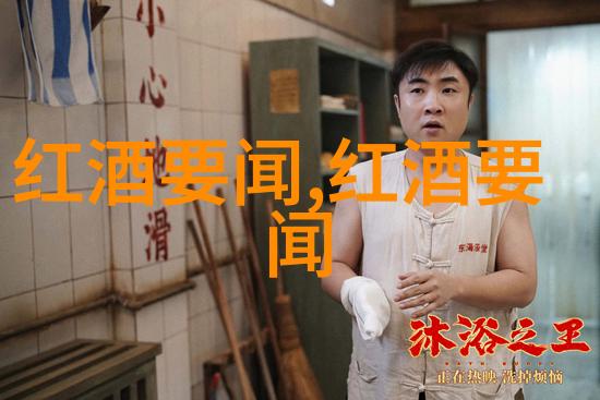 二龙湖玫瑰庄园简介博颂酒庄Bodegas Borsao与其并列共赏美酒佳境