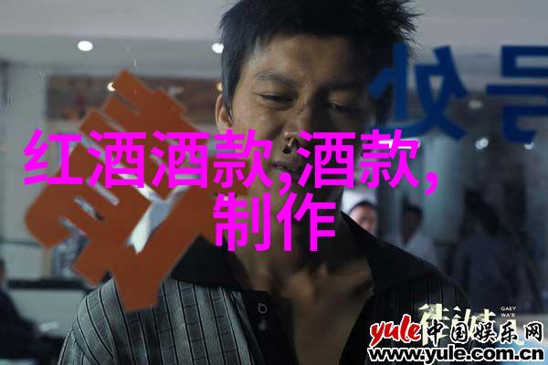 品鉴葡萄酒一图多彩的知识小宝藏