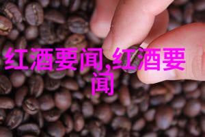 哥伦比亚河谷品酒之旅法国波尔多红酒的珍贵物品价值探究