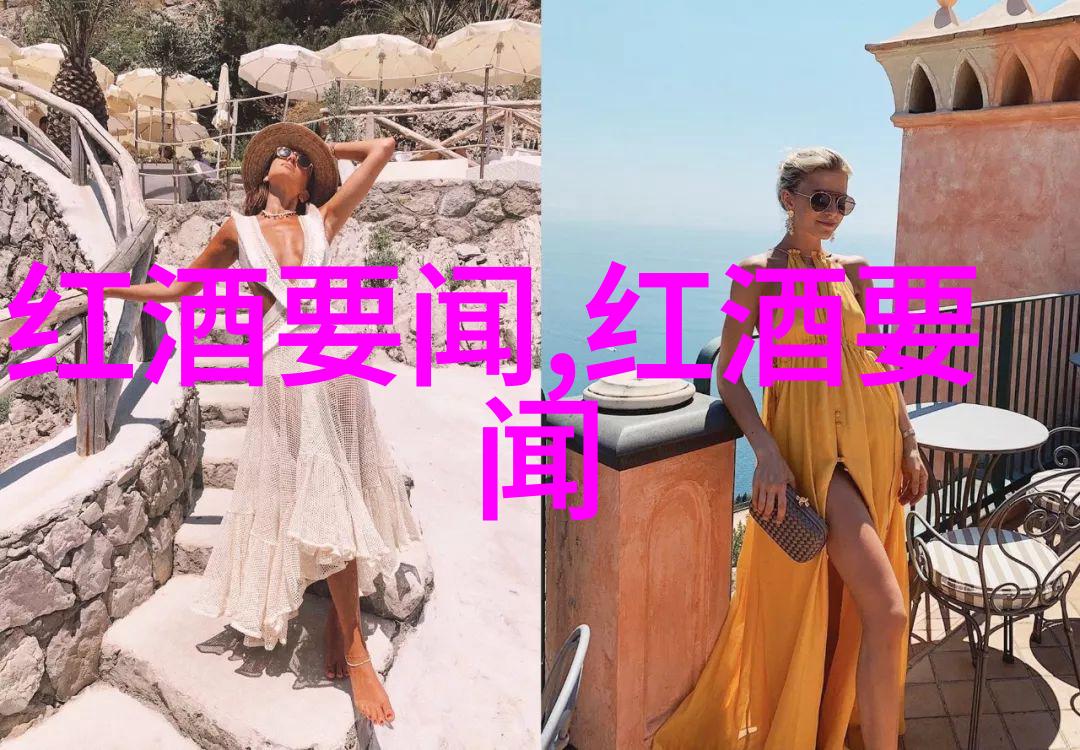 离上海近的美酒之旅揭秘适合女生的起泡佳酿