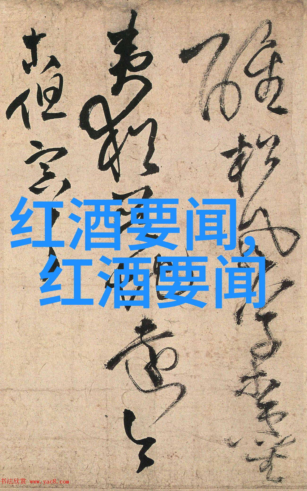 开封红酒可以放多久我家那几瓶好酒还能喝不