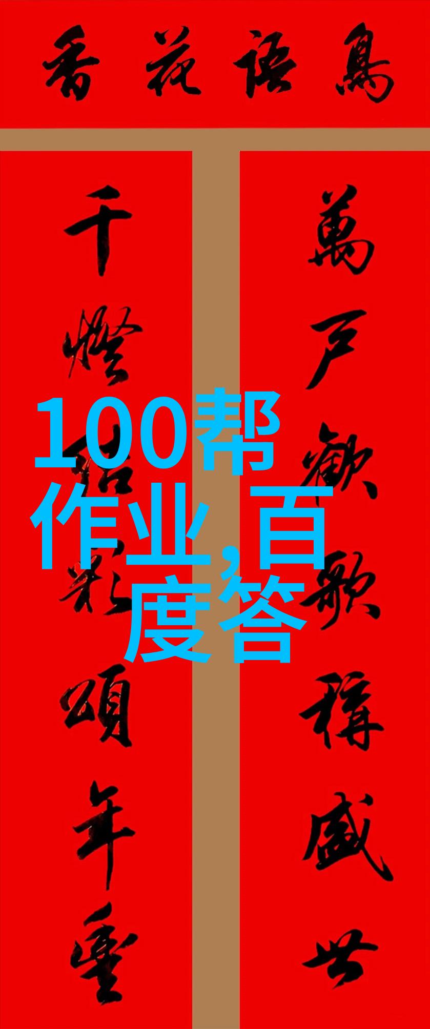 健康之旅免费问诊心灵的医生
