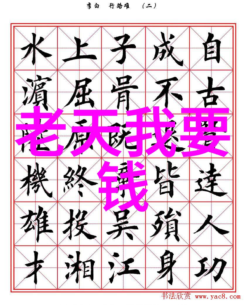 老天,请给我财富