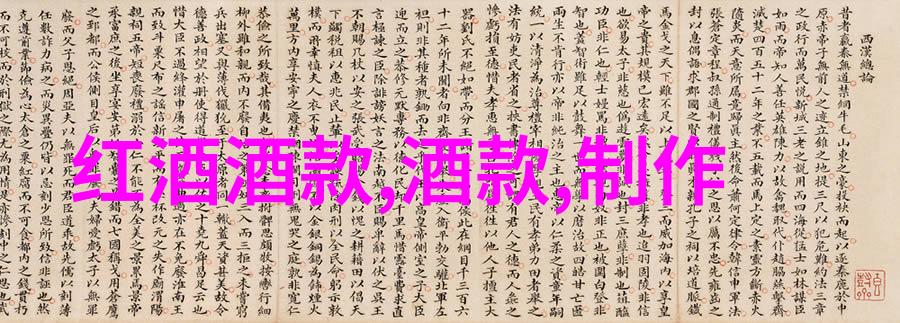 深邃红酒轻盈心情一杯静默的对话