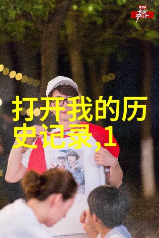 云南咖啡的香醇之谜追溯其独特口感