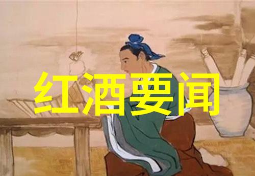 法国葡萄酒的黄金产区波尔多和勃艮第的传奇故事