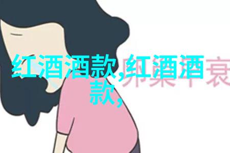 红酒之旅一年一份味体验变化的葡萄酒篇章
