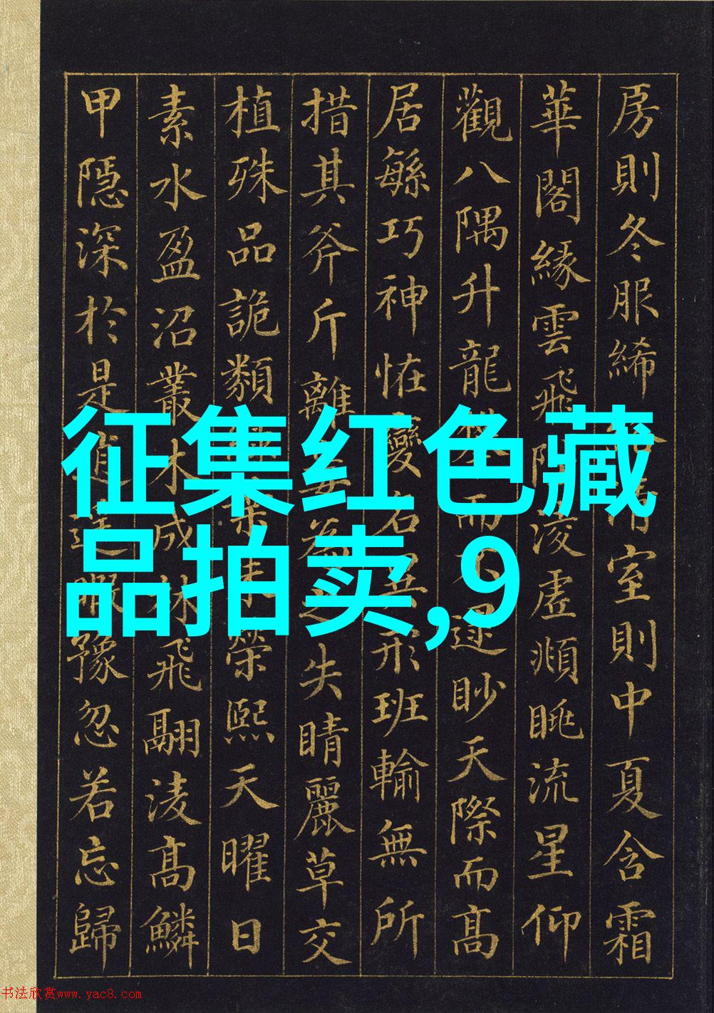 辽宁葡萄酒产区土地多少钱-醇香地产剖析辽宁葡萄酒区土地价值