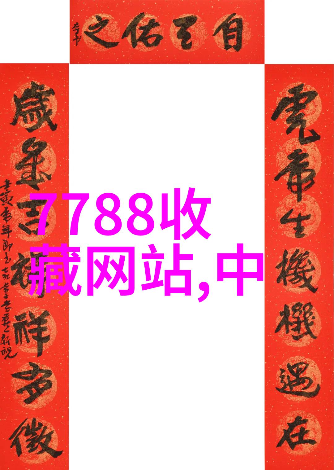 谁在曲江玫瑰庄园掷了9套香气满溢的桃花源