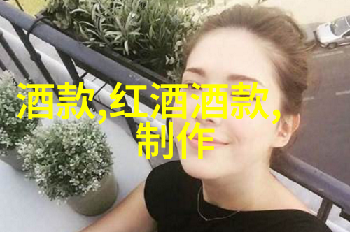 葡萄酒文化拉菲红酒之于Chteau Lafite Rothschild简介犹如哪只指数基金好引人深思