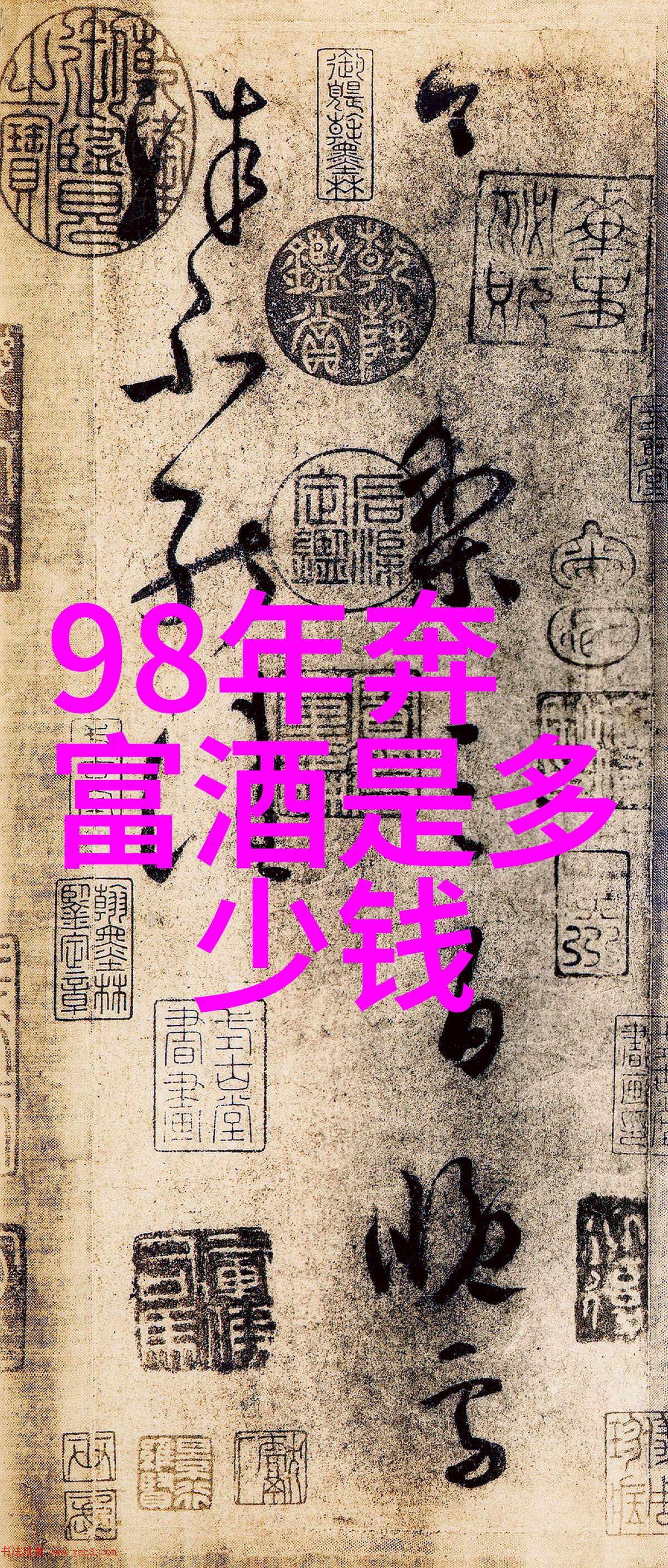 红酒酒款我爱的那一瓶香浓的秘密