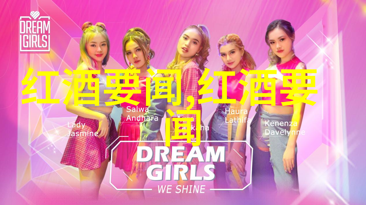 葡萄酒的生产商产区和年份揭秘一瓶佳酿的故事