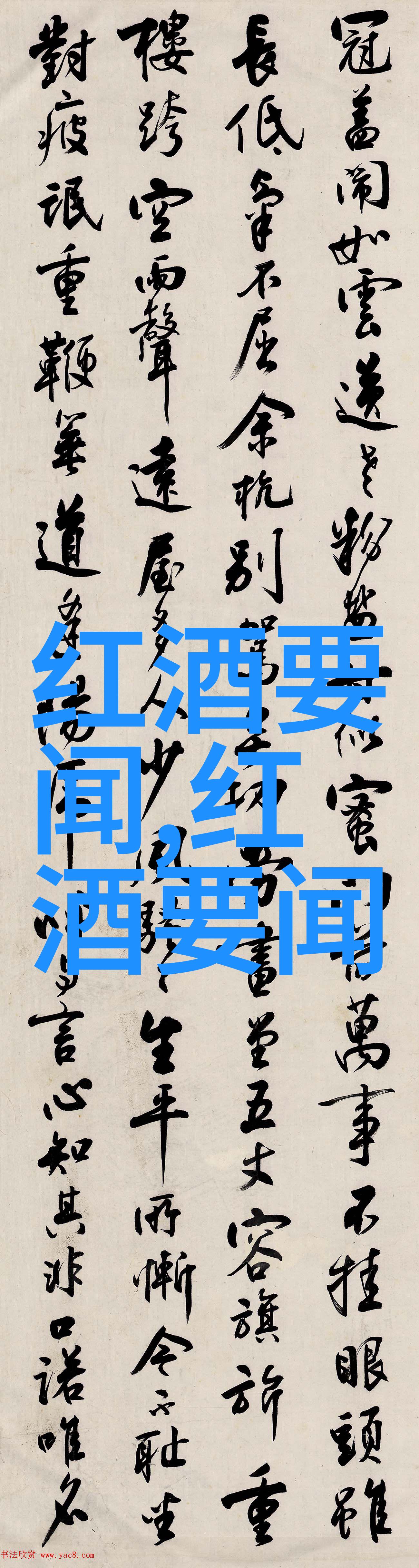 葡萄酒文化-醉美世界一览全球葡萄酒产区分布图