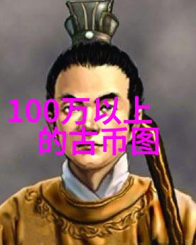 回顾历史征程八年级上册复习要点概览