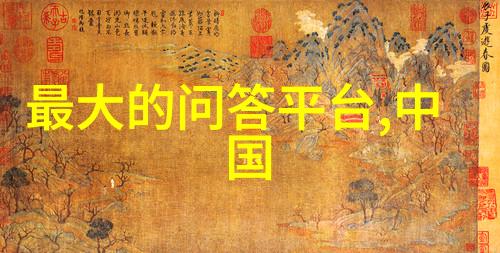 历史时间线解密八年级上册中的关键事件