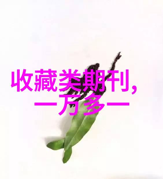 探索人生奥秘深度思考的那些问题