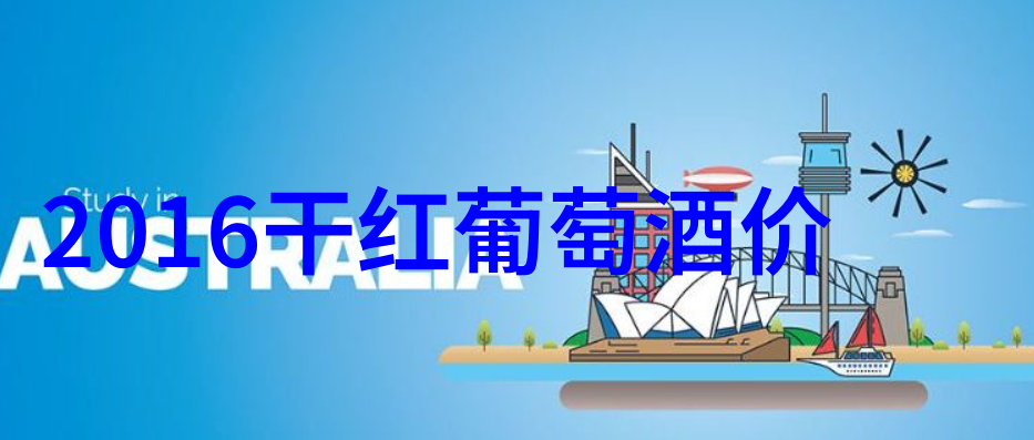古今酒文化探索从古至今的酒文化演变与传承