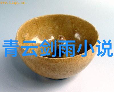 青云剑雨：一部神秘仙侠世界的史诗