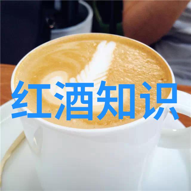 德国莱茵河谷如何生产出独特风味且受欢迎的白兰迪和桃酿酒