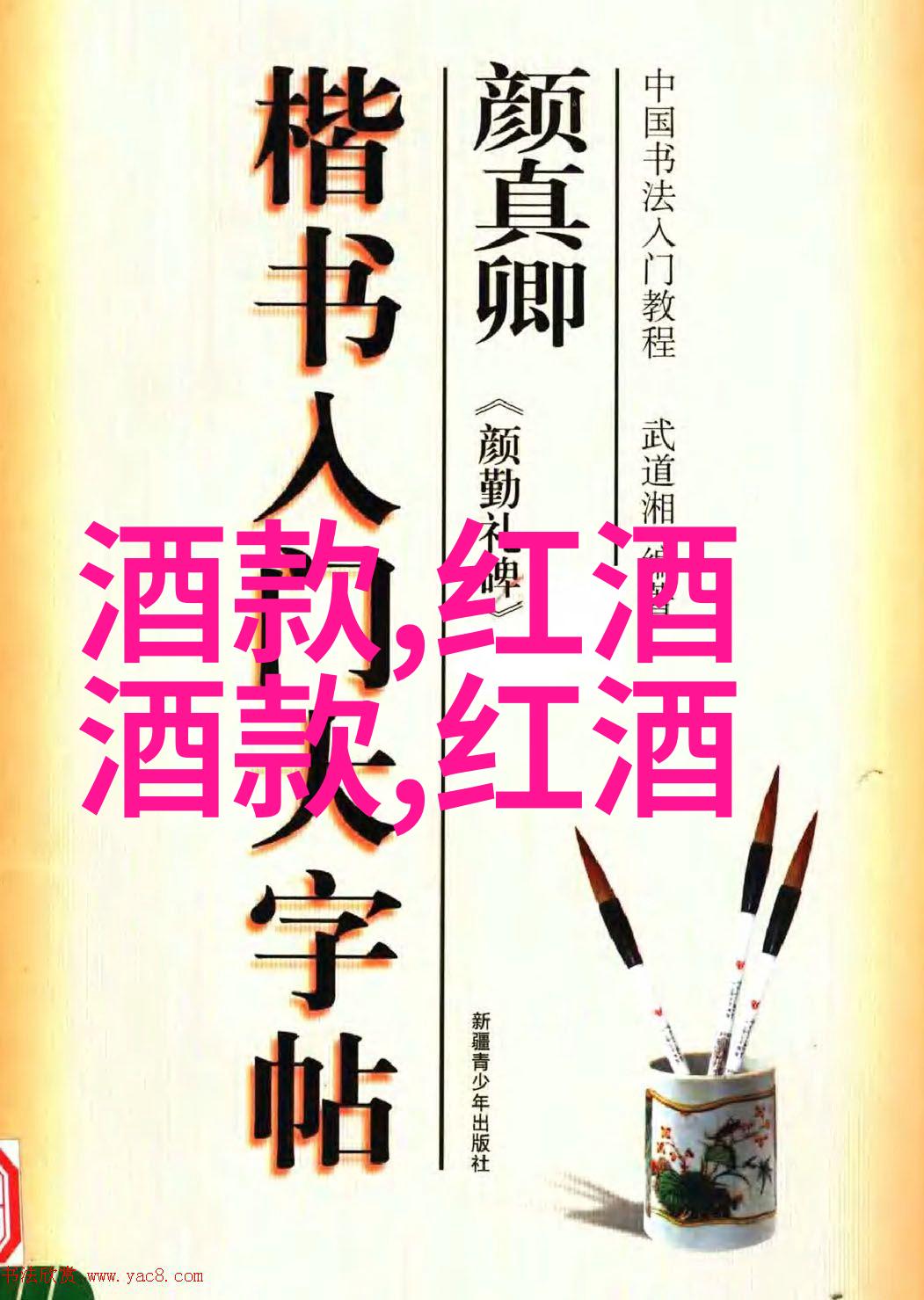 华来美酒庄白玫瑰庄园南星山沉浸自然之美