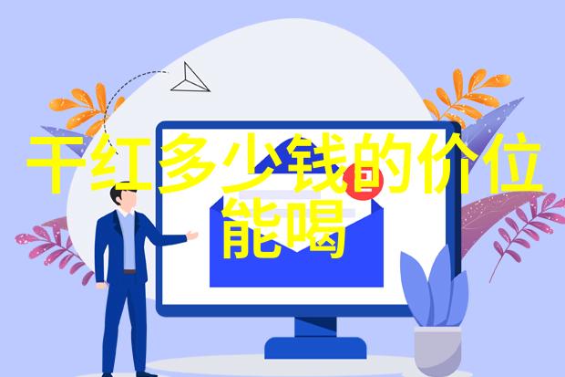 米歇尔183马拉德酒庄探索兰州庄园牧场的美好物品体验