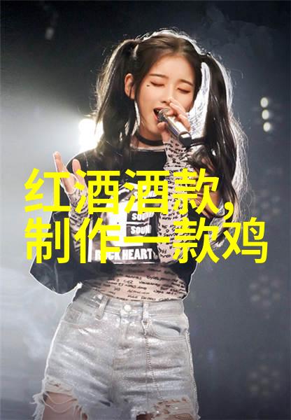 全球红酒产区中的阿尔产区犹如葡萄园中的翠绿王国