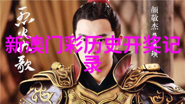诺尔酒庄
