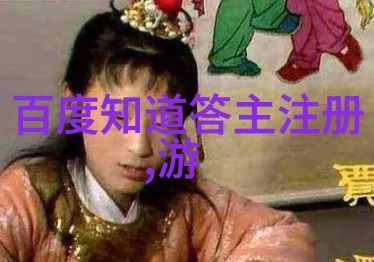 在百度提问的艺术如何高效搜寻您需要的答案