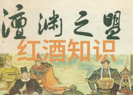 酒香溢彩每日一滴红酒之谜