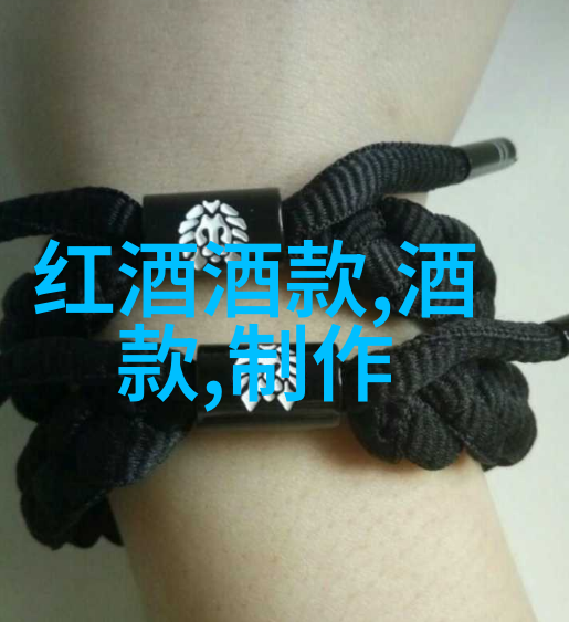 好的酒文化品味与尊重的艺术之道