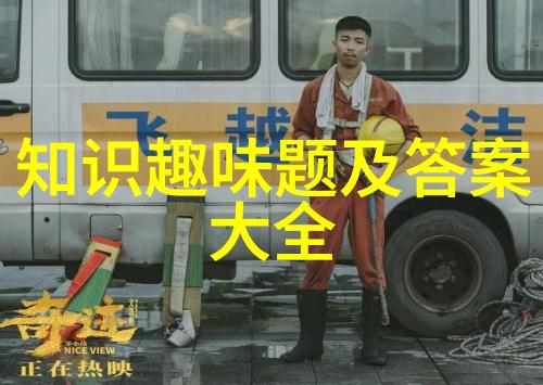 周边-探索身边的奇迹周边景观文化遗产与自然美景