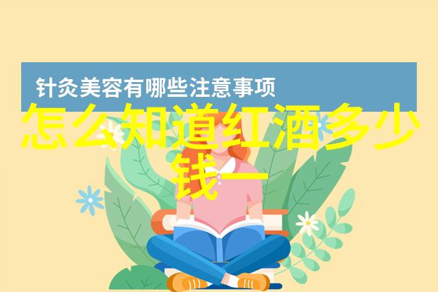 葡萄酒大国探索世界上最著名的葡萄酒产地