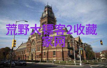 富利来酒庄心向往之手绘成真  4级庄园设计图详细教程步骤
