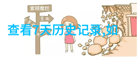 三个征兆说明已有胃炎