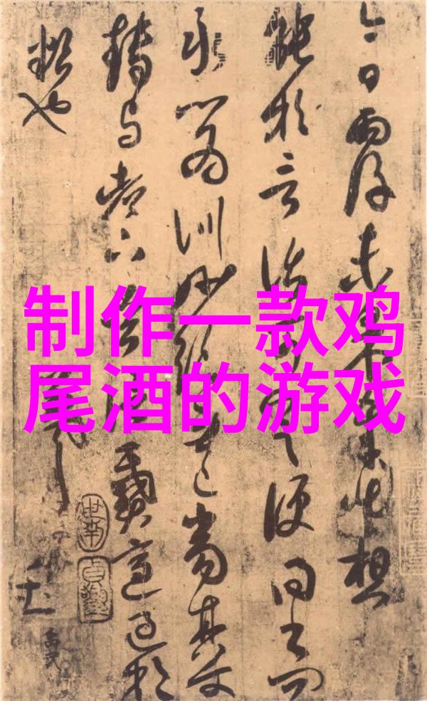 红酒文化与知识心得 - 品味时光深入浅出红酒文化探索