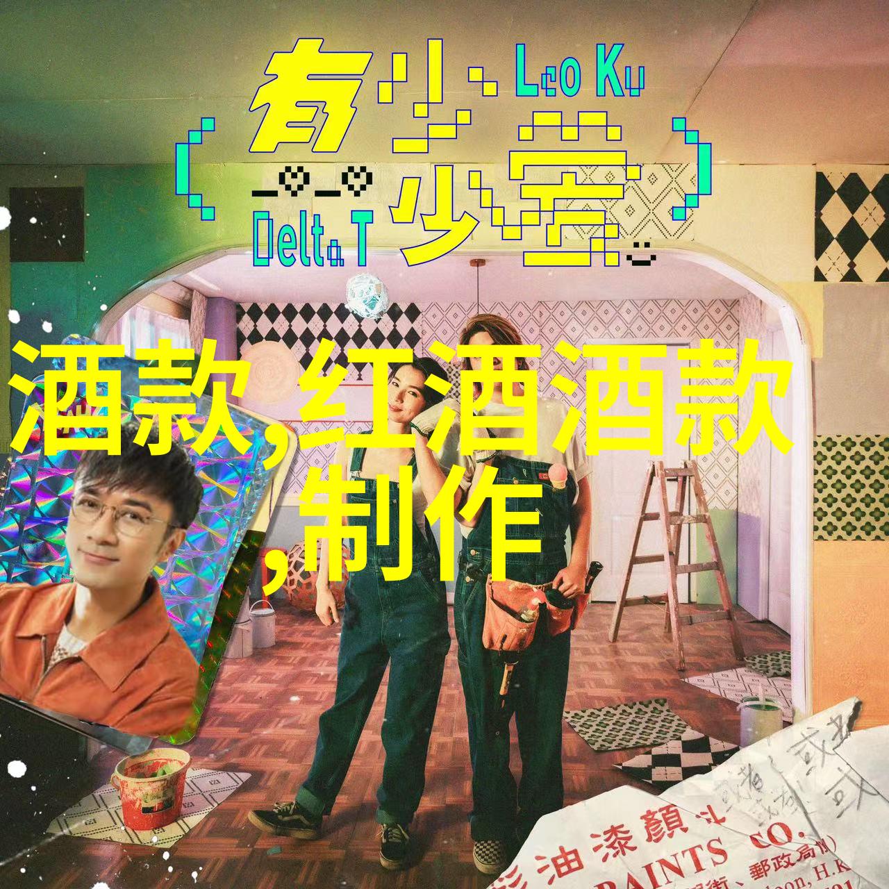 爱酒之人若想一窥葡萄酒的电影世界便如同踏上西安周边游二日游一般那些银幕上的葡萄酒就像是那座座古城中隐