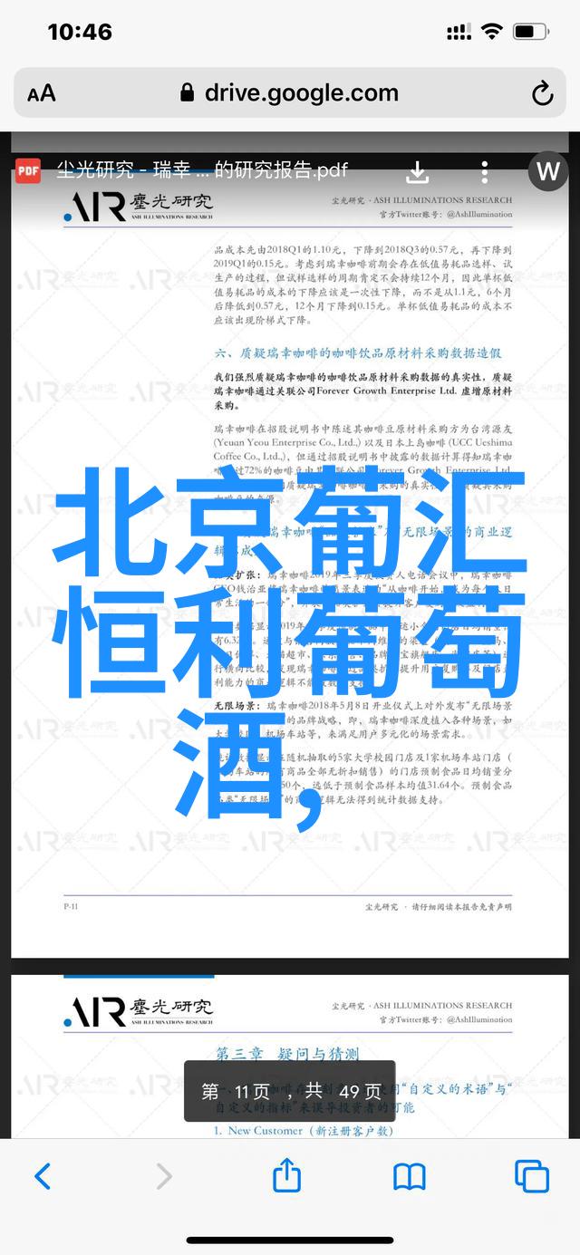 西北大地的葡萄酒奇遇从沙漠中酿出醇香