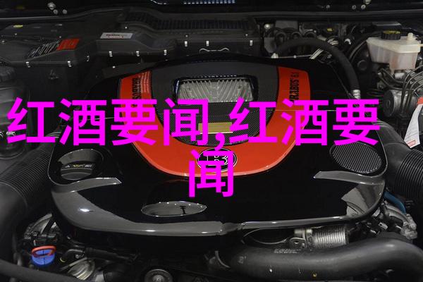 欧洲城堡佳慕酒庄