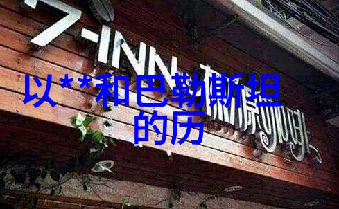 智利兰佩谷地理环境智利的绿色宝石之地